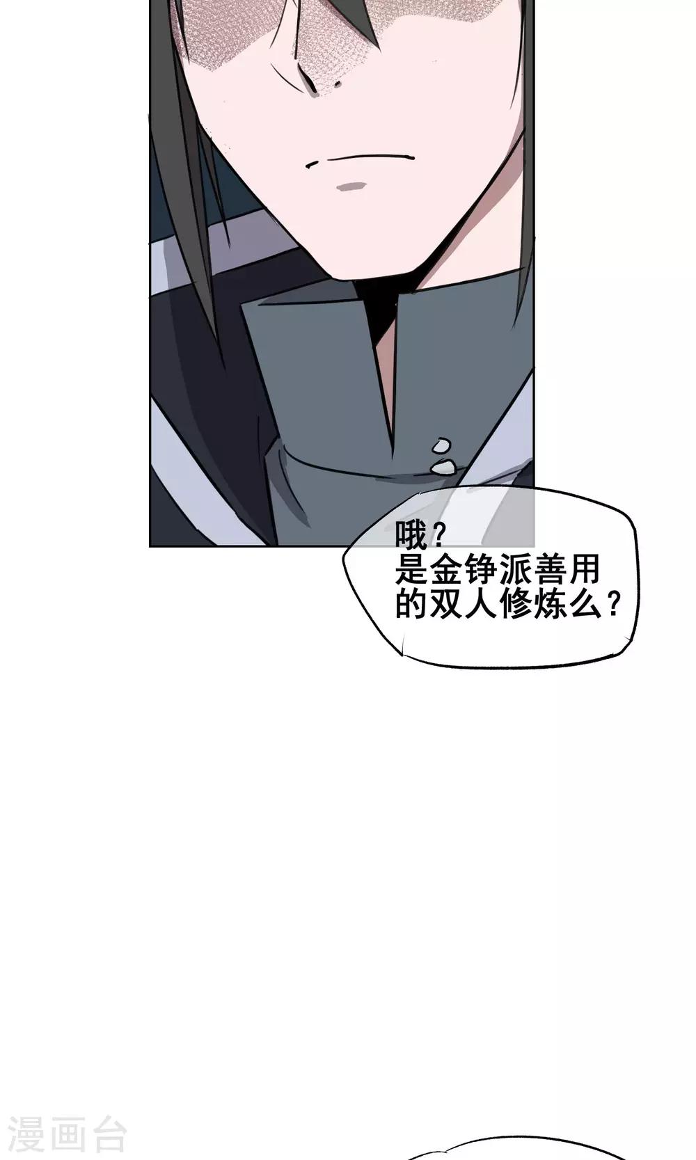 第28话 诡异的大师兄(1/2)-第31话