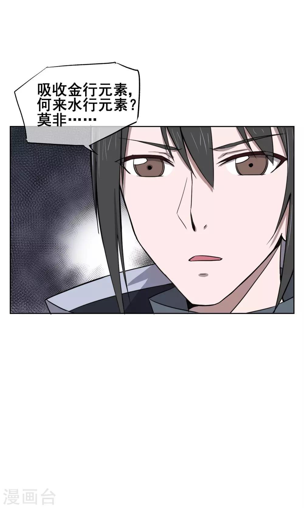 第28话 诡异的大师兄(1/2)-第31话