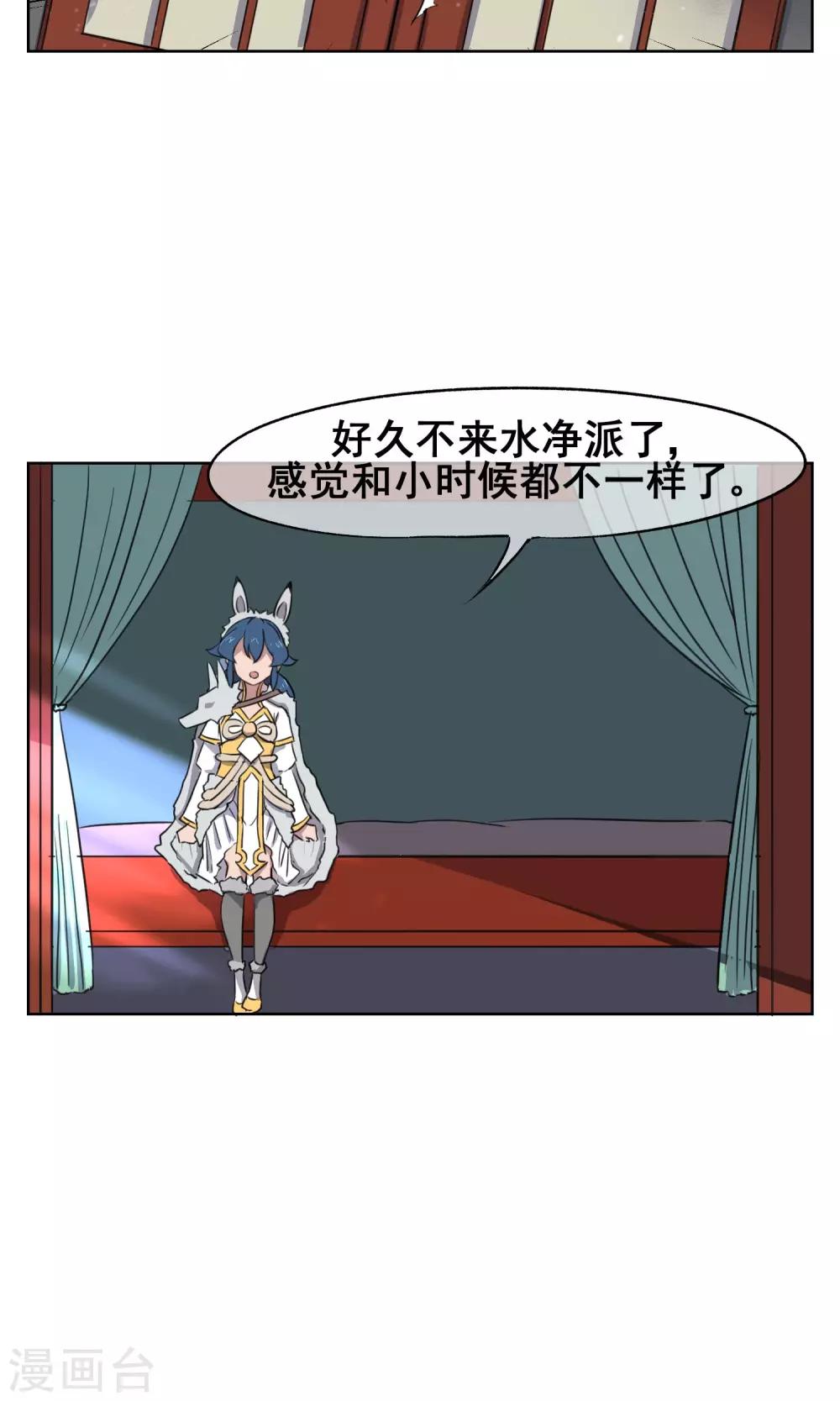 第28话 诡异的大师兄(1/2)-第31话