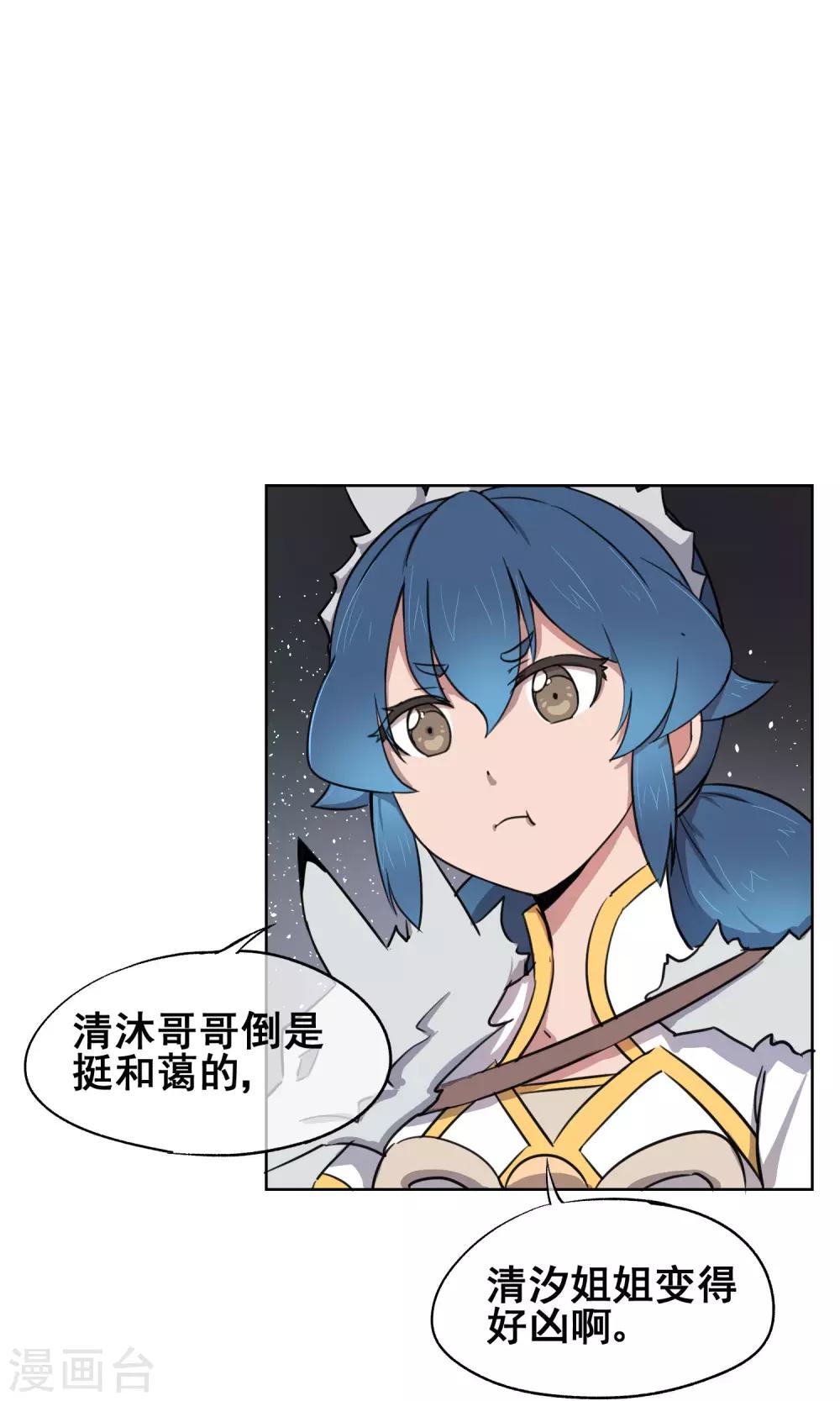 第28话 诡异的大师兄(1/2)-第31话