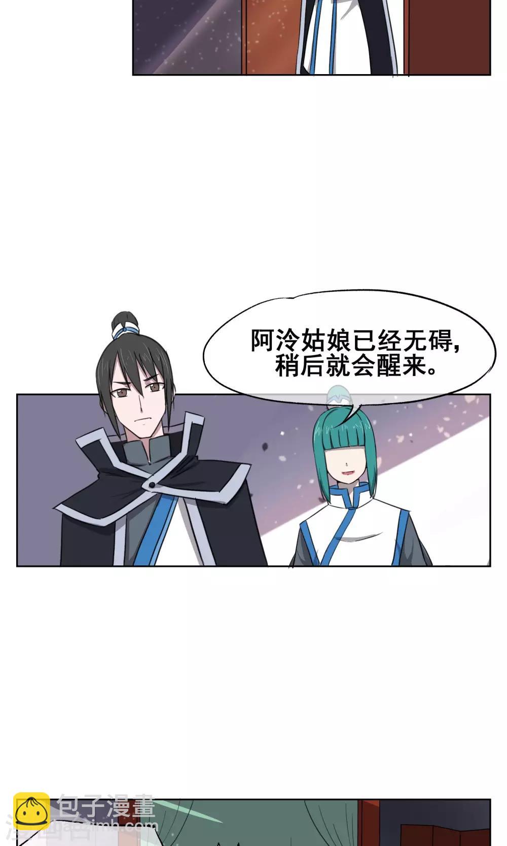 第28话 诡异的大师兄(1/2)-第31话