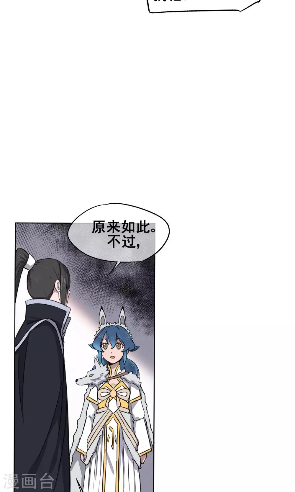 第28话 诡异的大师兄(1/2)-第31话
