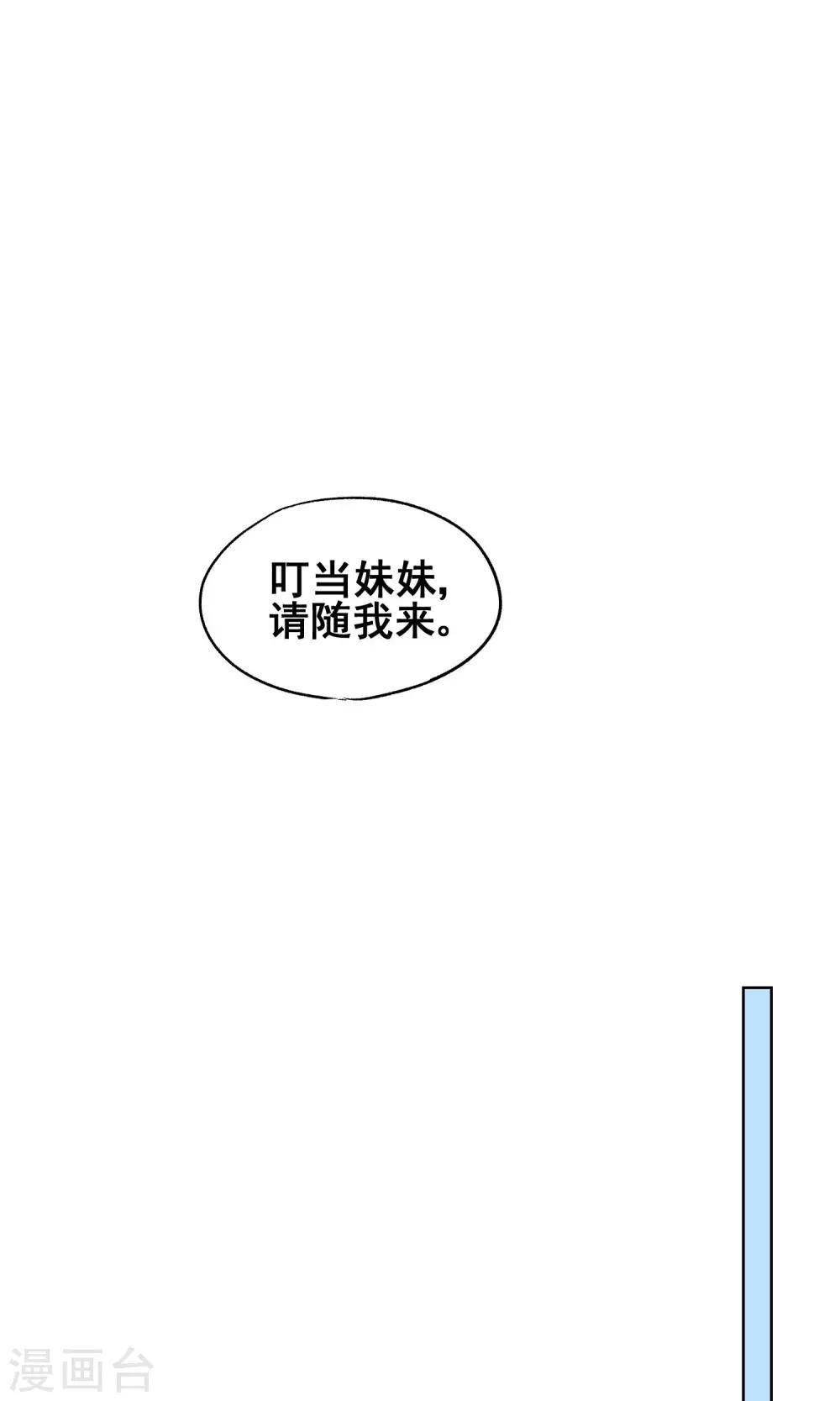 第28话 诡异的大师兄(1/2)-第31话