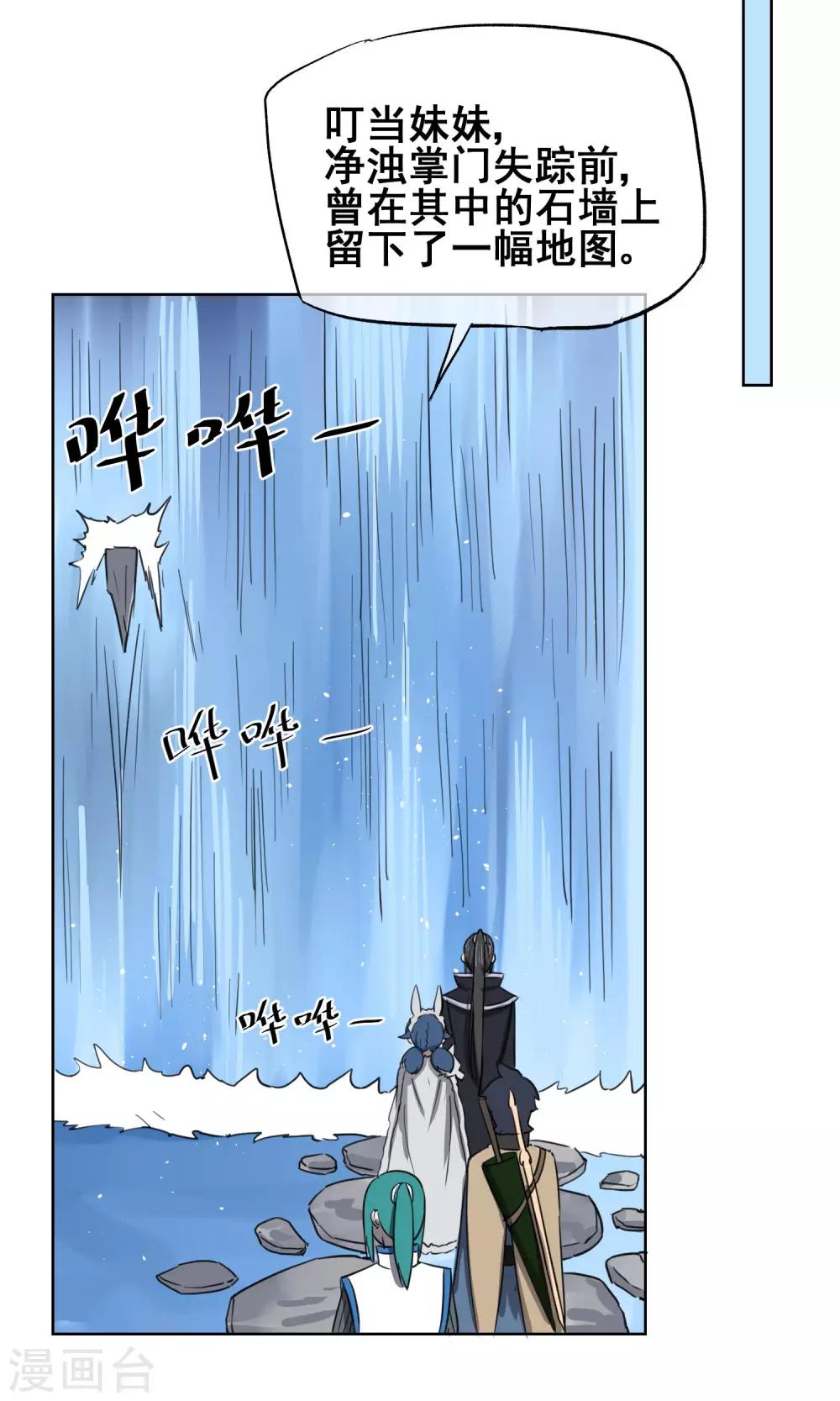 第28话 诡异的大师兄(1/2)-第31话