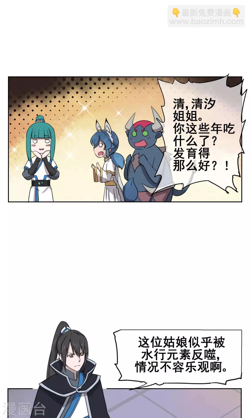 第28话 诡异的大师兄(1/2)-第31话