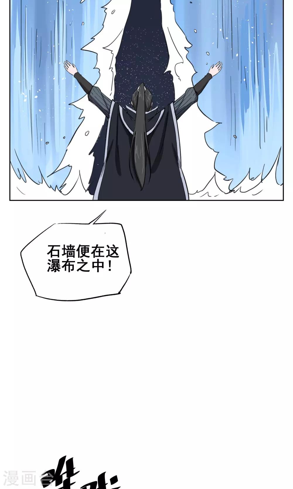 第28话 诡异的大师兄(1/2)-第31话