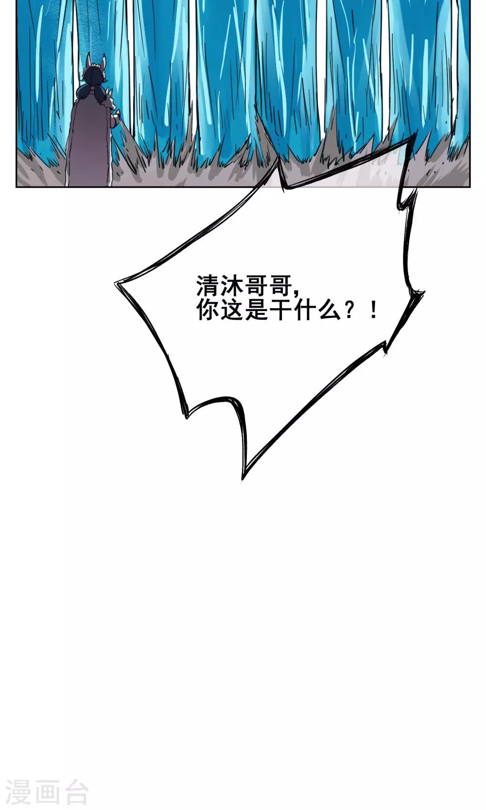 第28话 诡异的大师兄(1/2)-第31话