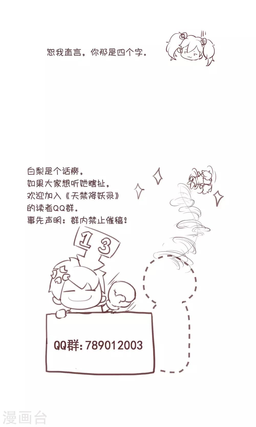 第28话 诡异的大师兄(1/2)-第31话