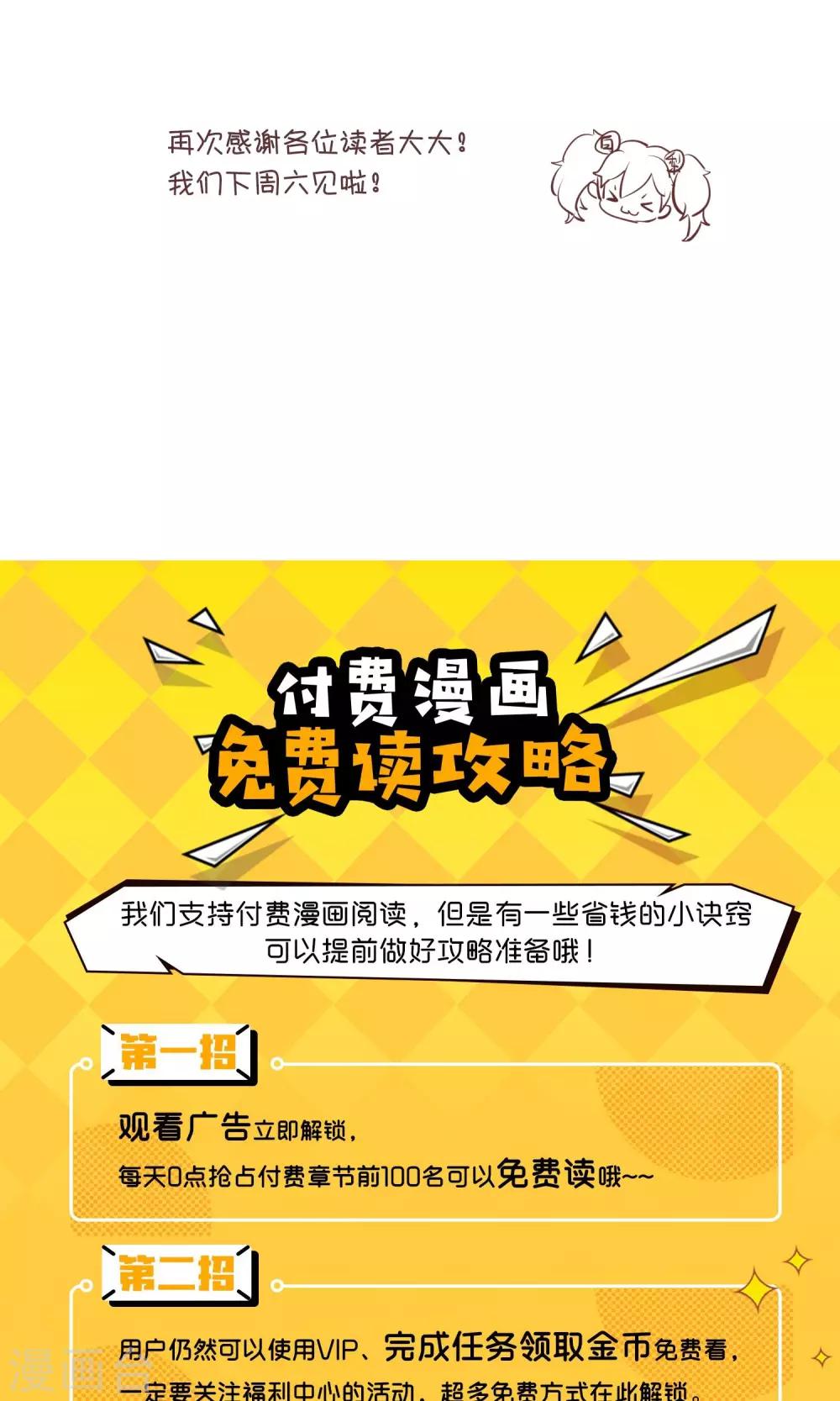 第28话 诡异的大师兄(1/2)-第31话