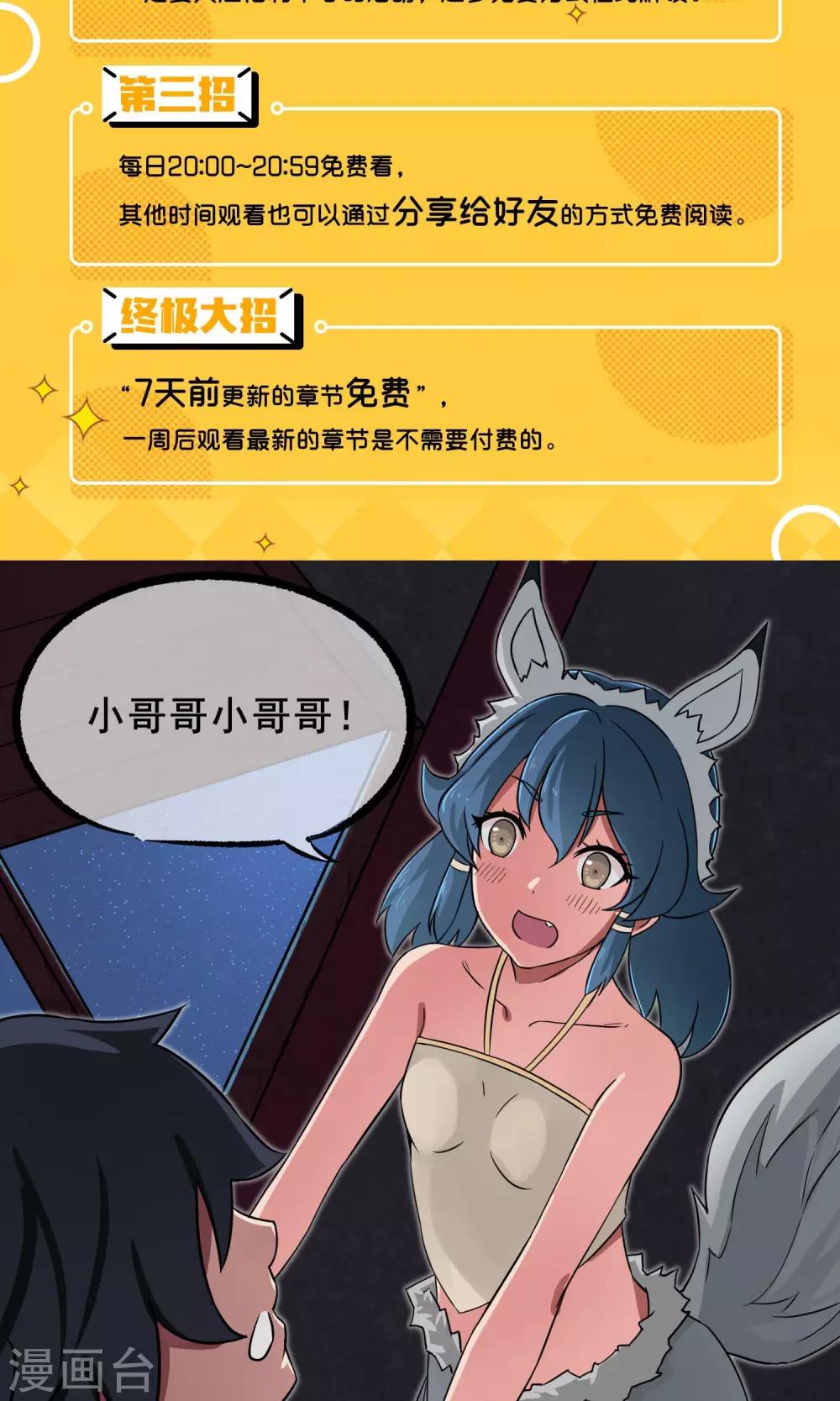 第28话 诡异的大师兄(1/2)-第31话