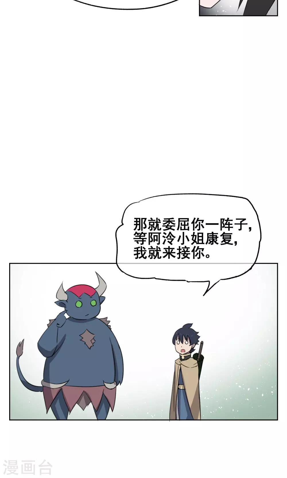 第28话 诡异的大师兄(1/2)-第31话