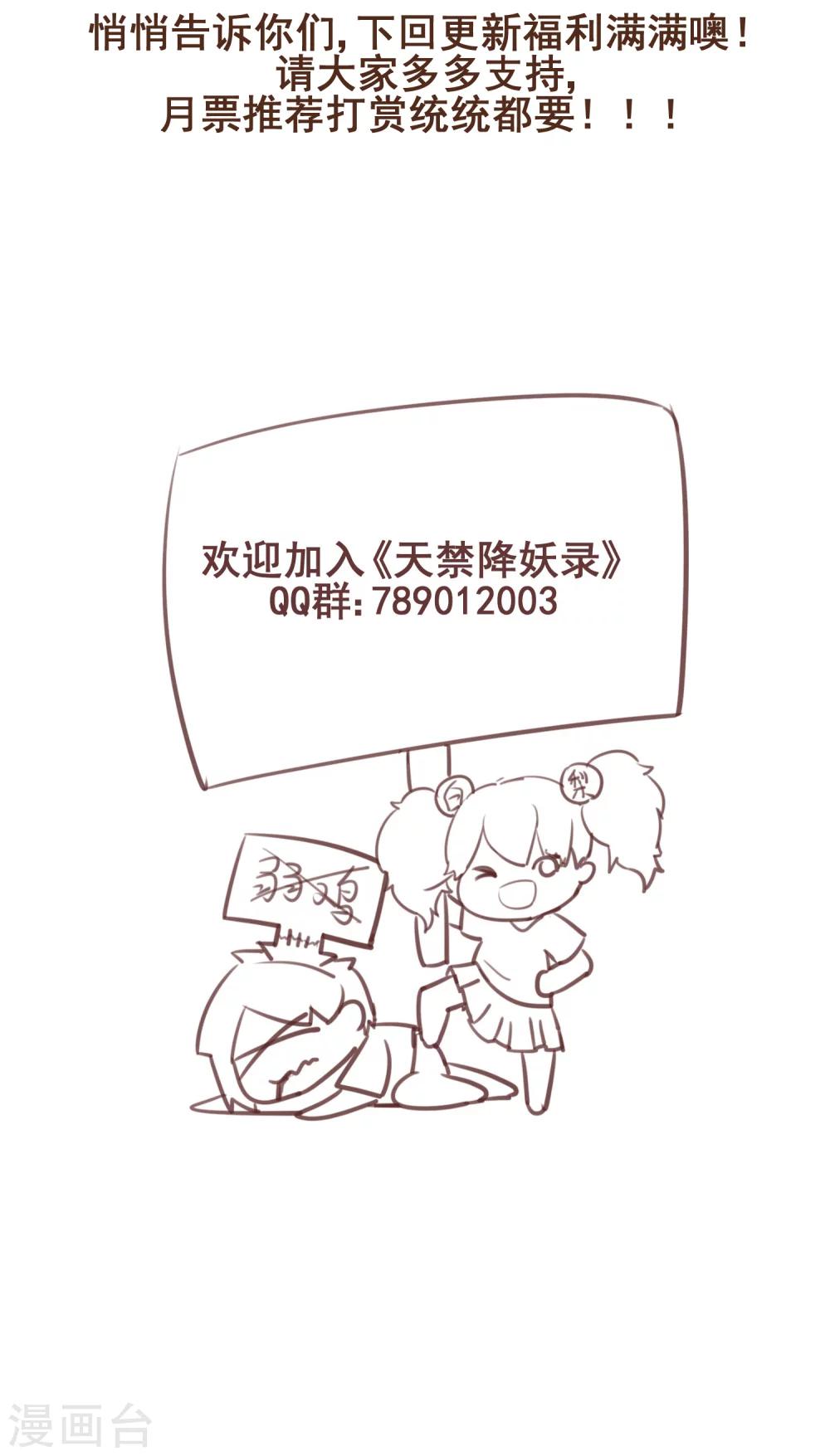 12月15日公告-第33话