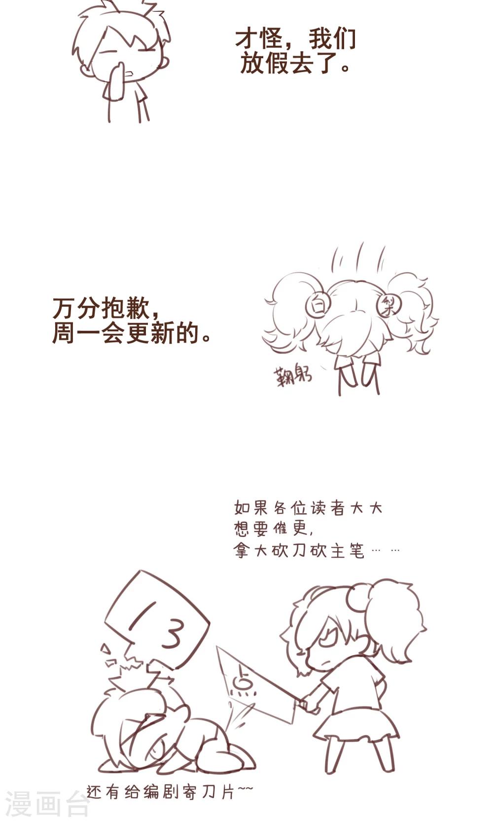 12月22日延更公告-第35话