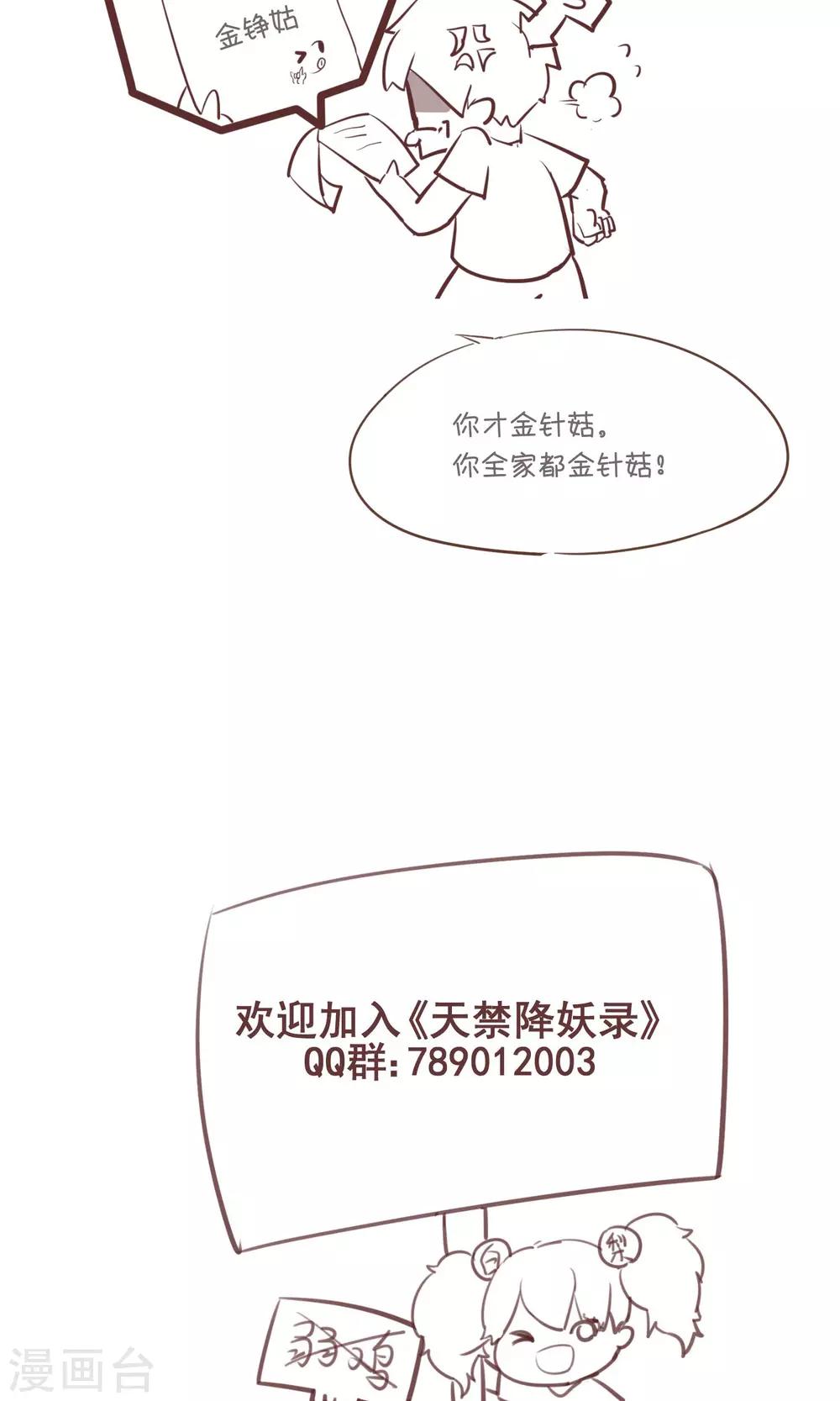 第32话 没用的废物！-第37话
