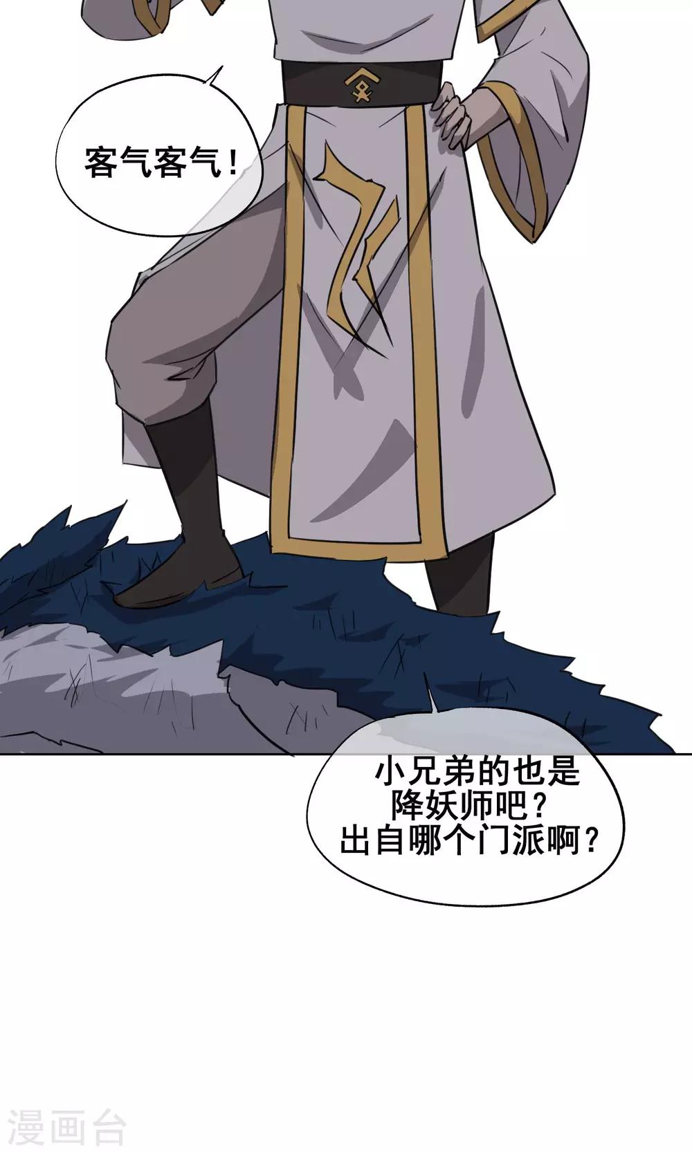 第32话 没用的废物！-第37话