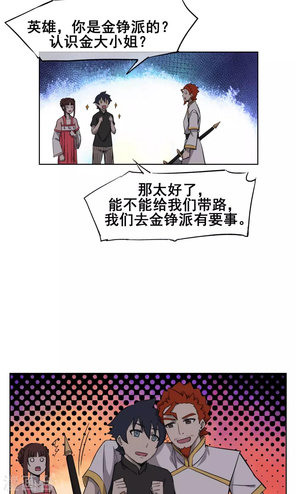 第32话 没用的废物！-第37话