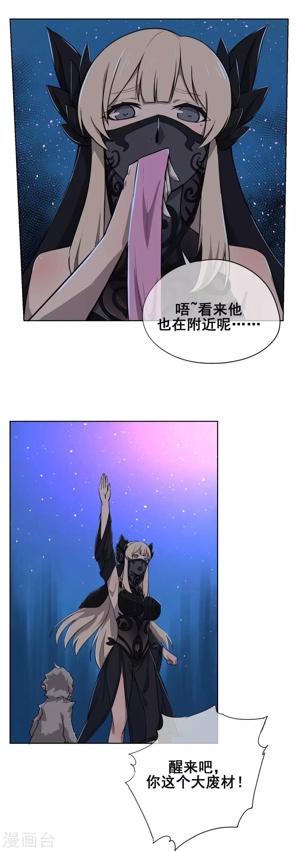 第33话 初次见面，先脱衣服吧！-第39话