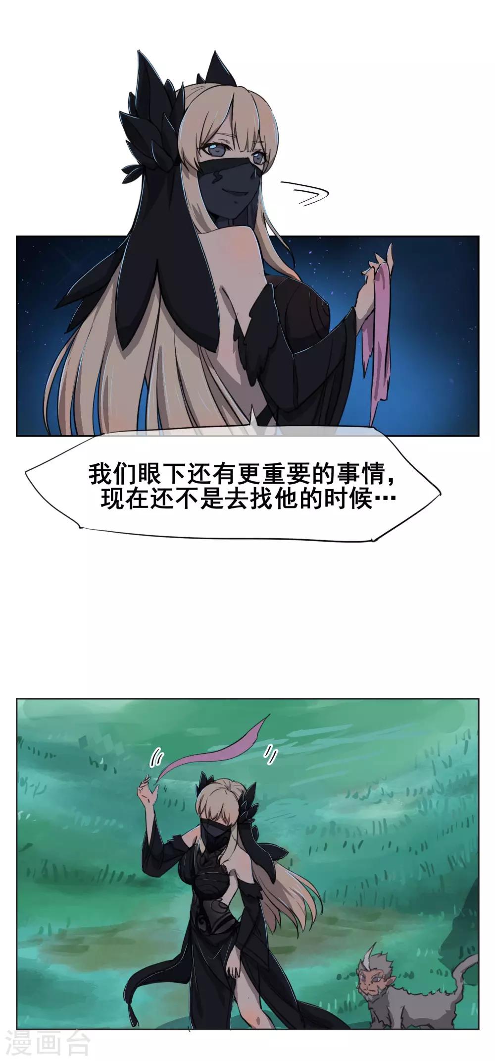 第33话 初次见面，先脱衣服吧！-第39话