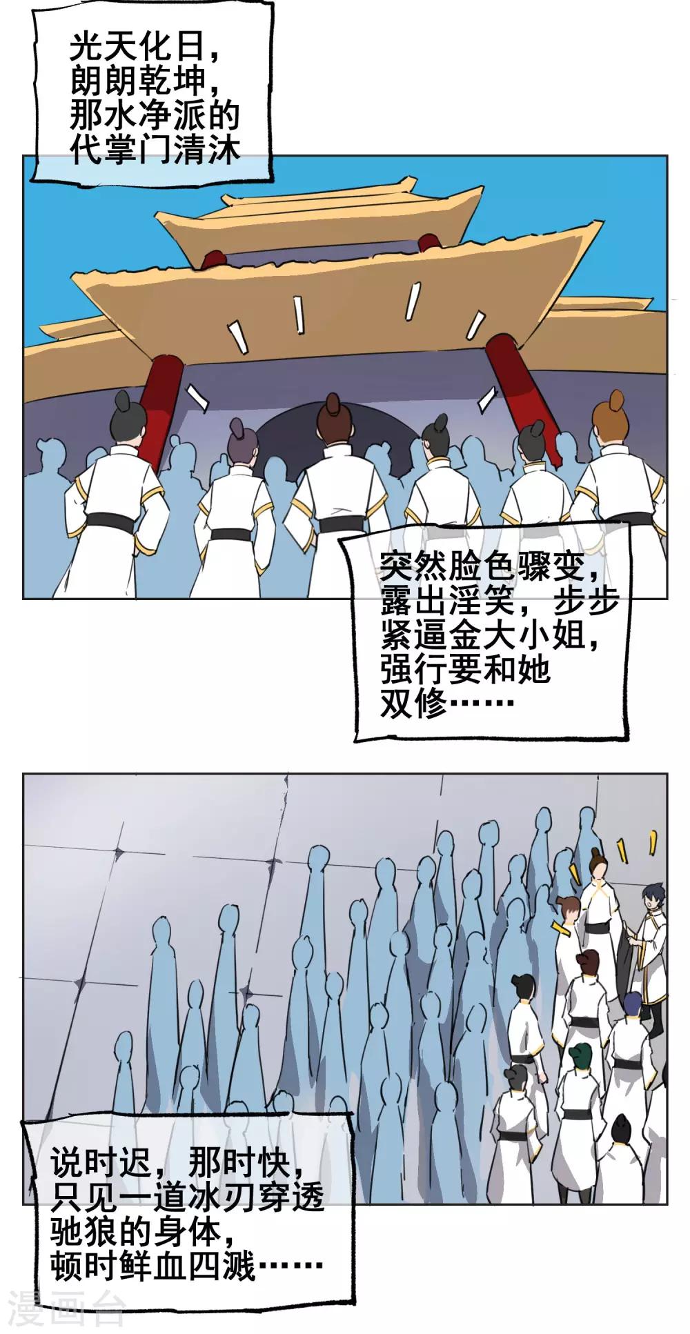第33话 初次见面，先脱衣服吧！-第39话