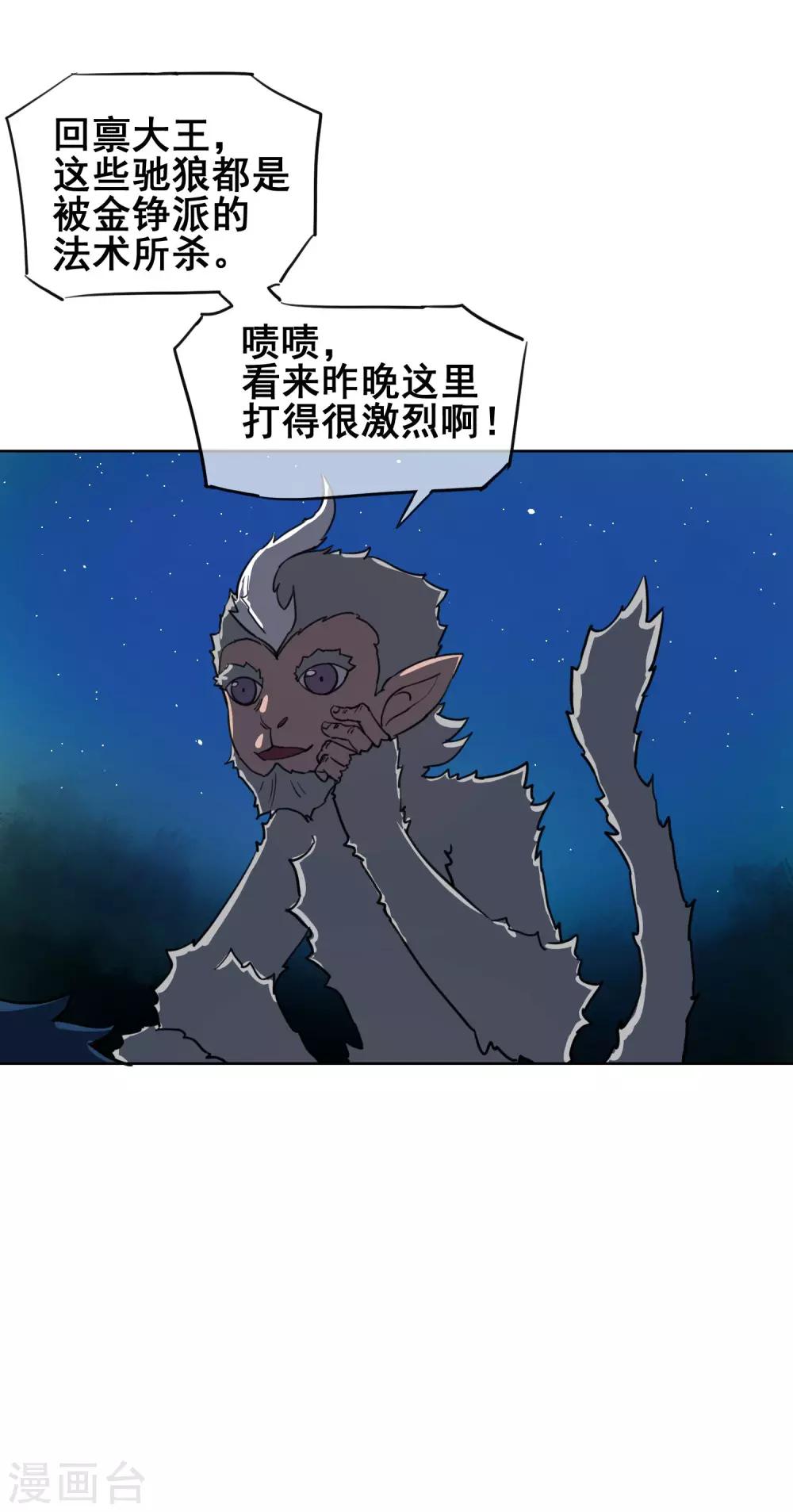 第33话 初次见面，先脱衣服吧！-第39话