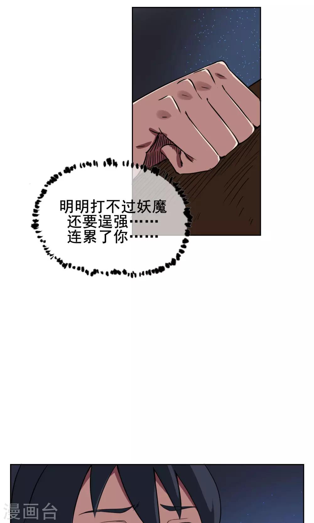 第4话 我是平胸我骄傲-第5话