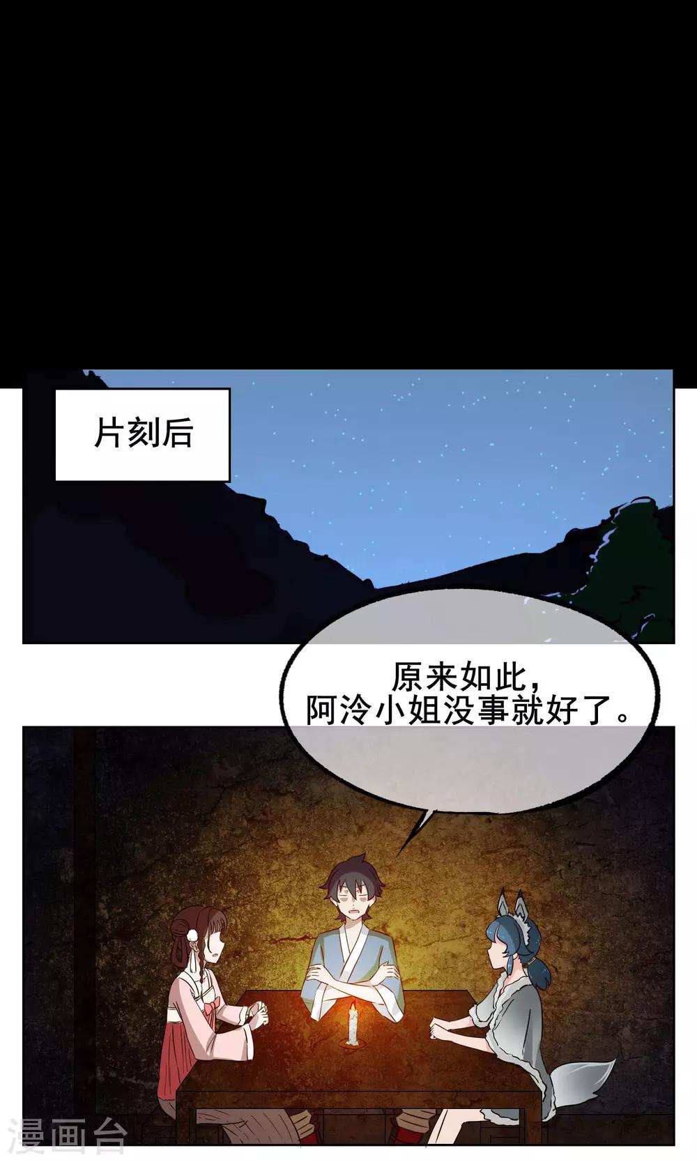 第4话 我是平胸我骄傲-第5话