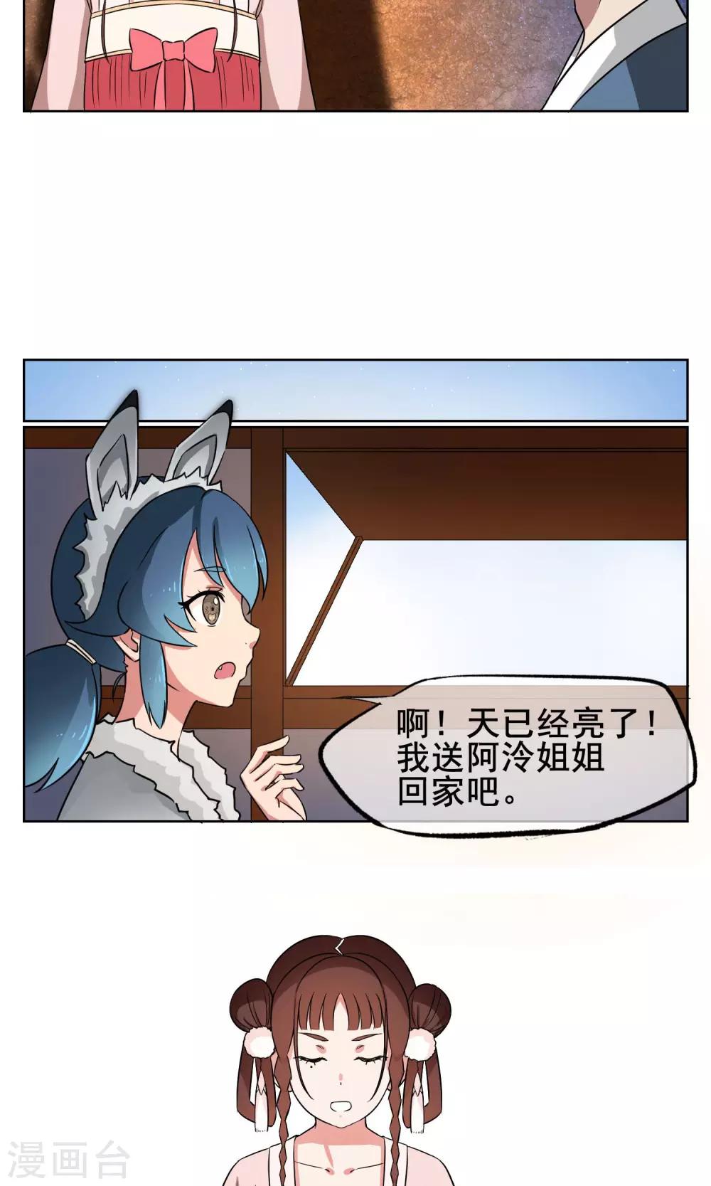 第4话 我是平胸我骄傲-第5话