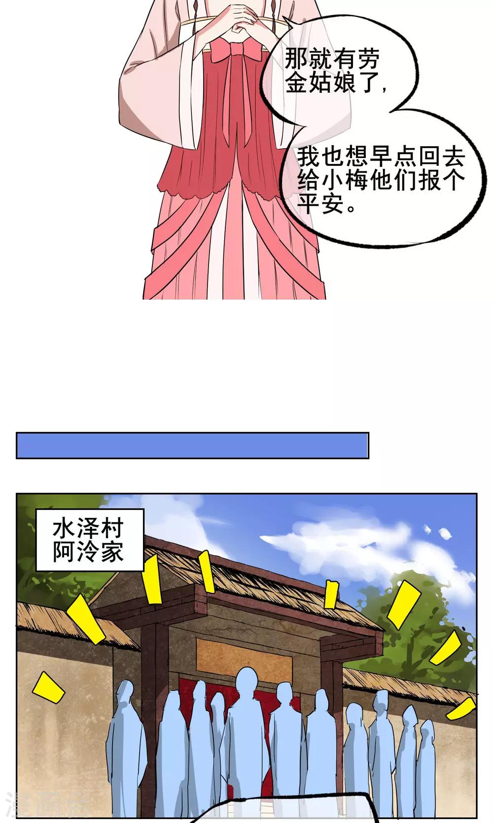 第4话 我是平胸我骄傲-第5话