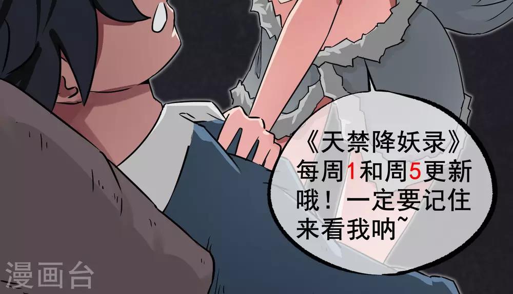 第4话 我是平胸我骄傲-第5话