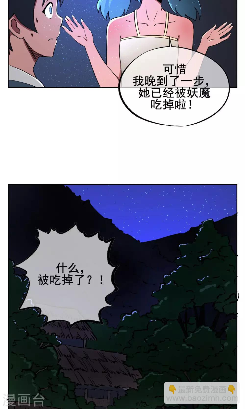 第4话 我是平胸我骄傲-第5话