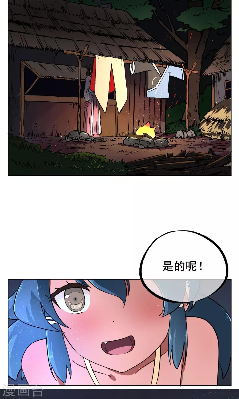 第4话 我是平胸我骄傲-第5话