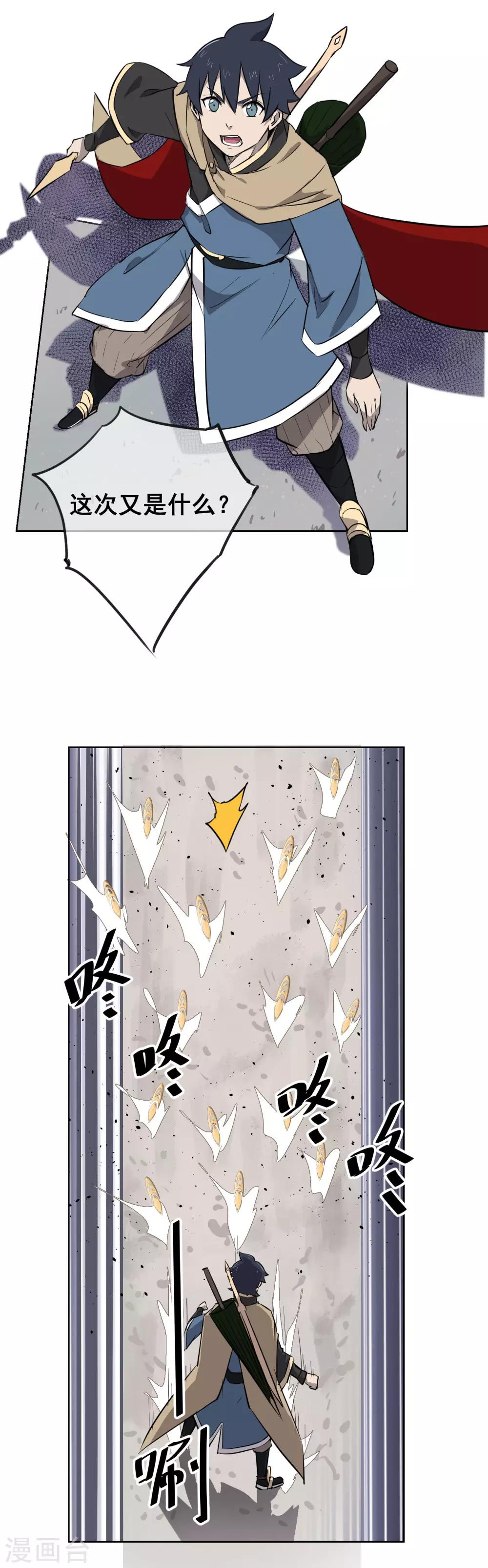 第35话 测试你实力的时刻到了-第41话