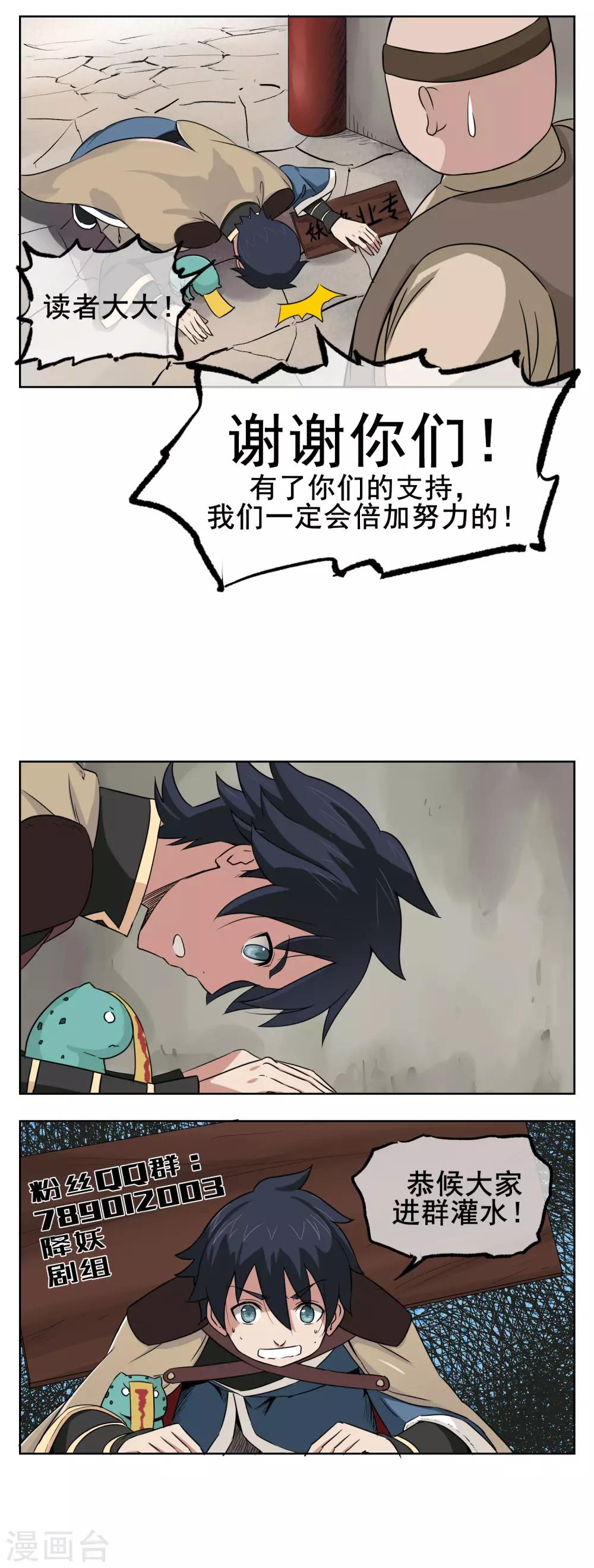 第35话 测试你实力的时刻到了-第41话