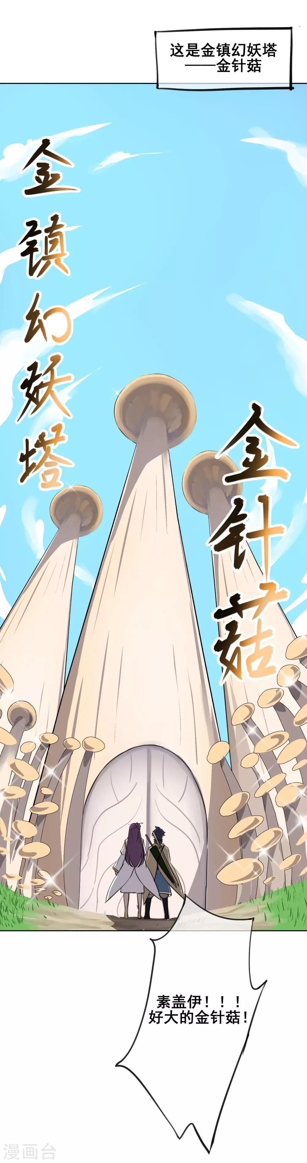 第35话 测试你实力的时刻到了-第41话