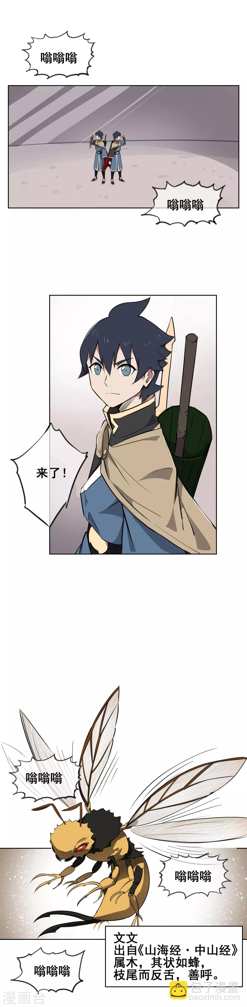 第35话 测试你实力的时刻到了-第41话