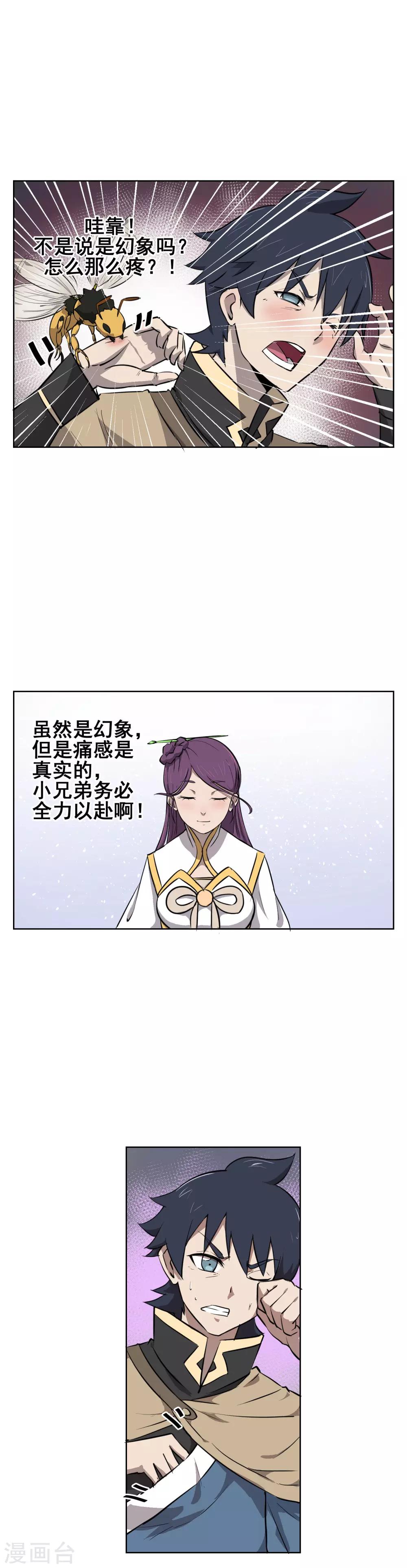 第35话 测试你实力的时刻到了-第41话