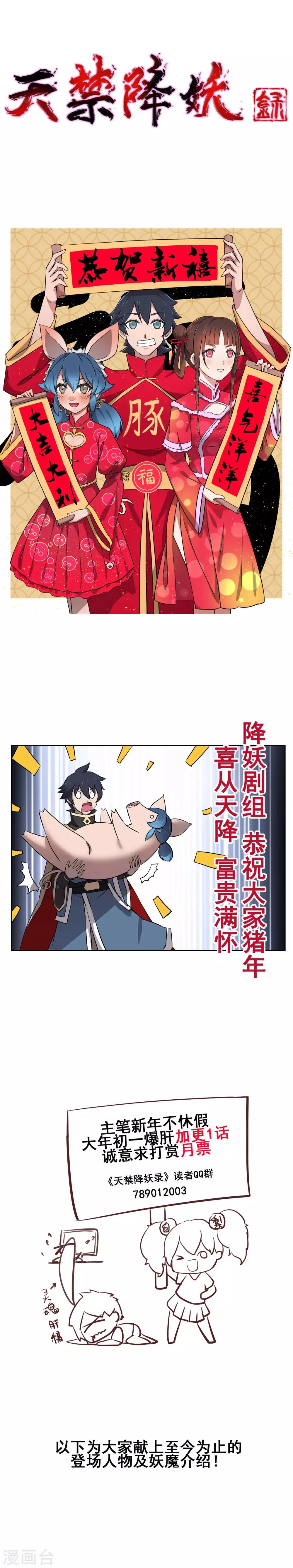 新年番外-第43话