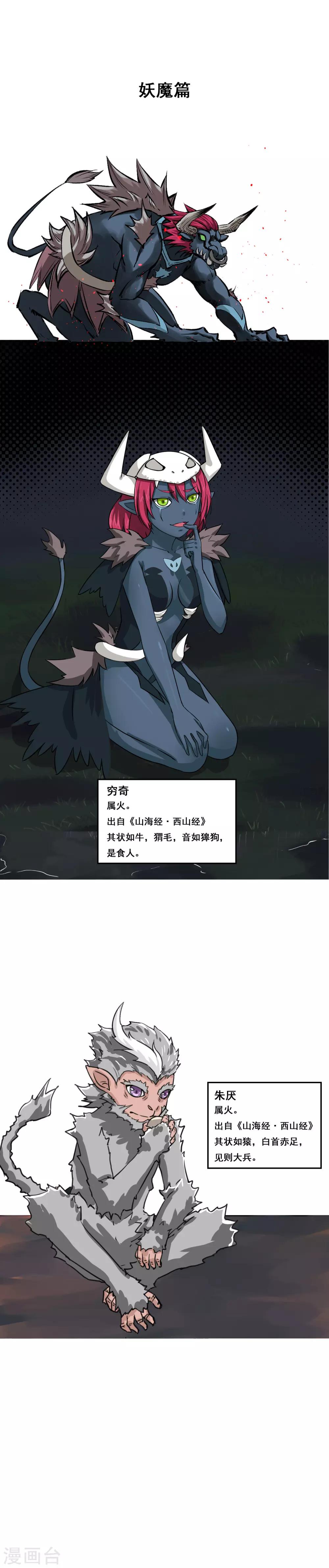新年番外-第43话