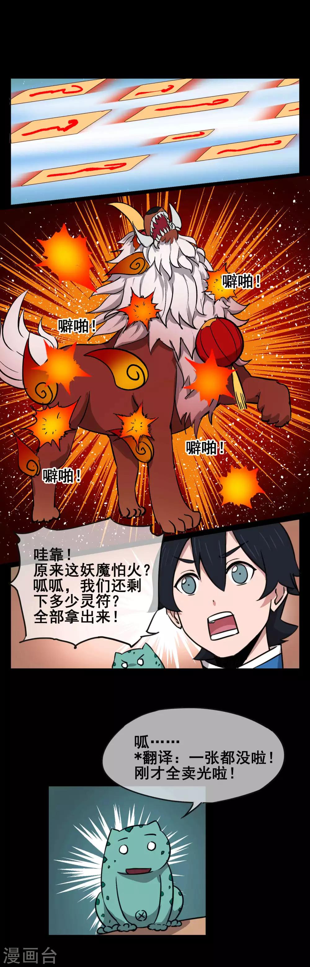 新年番外2-第45话