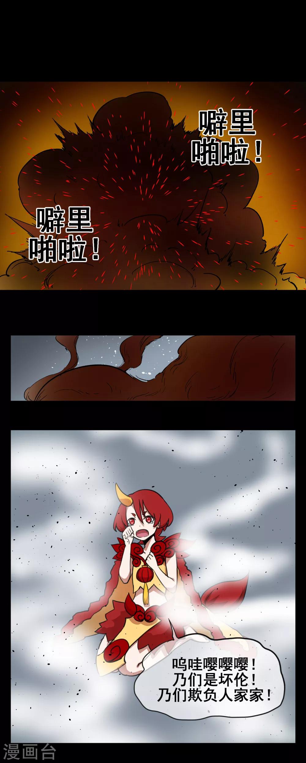 新年番外2-第45话