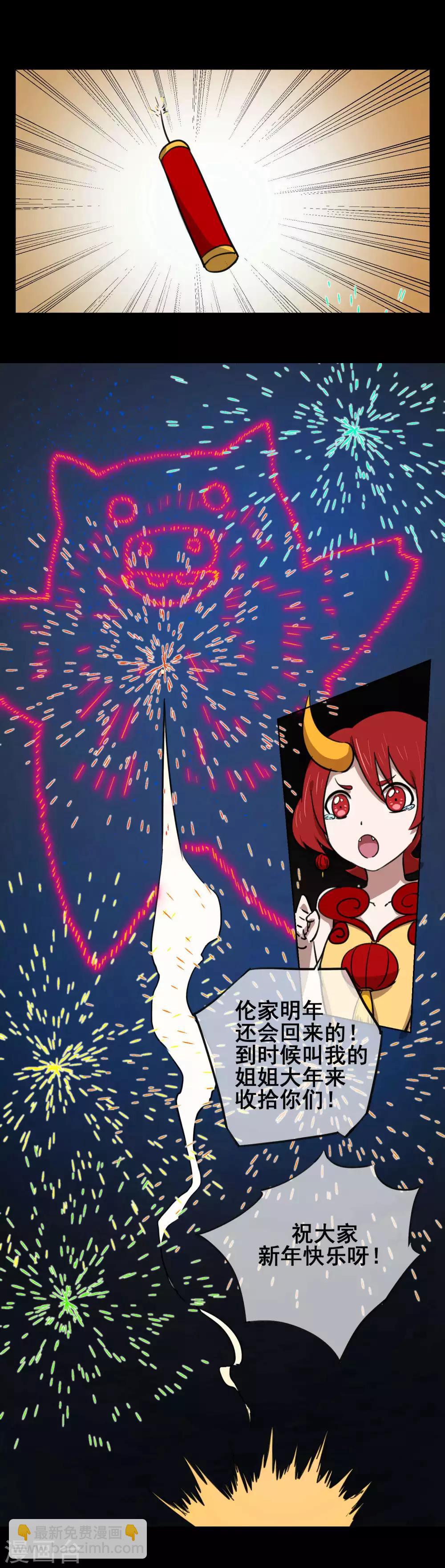 新年番外2-第45话