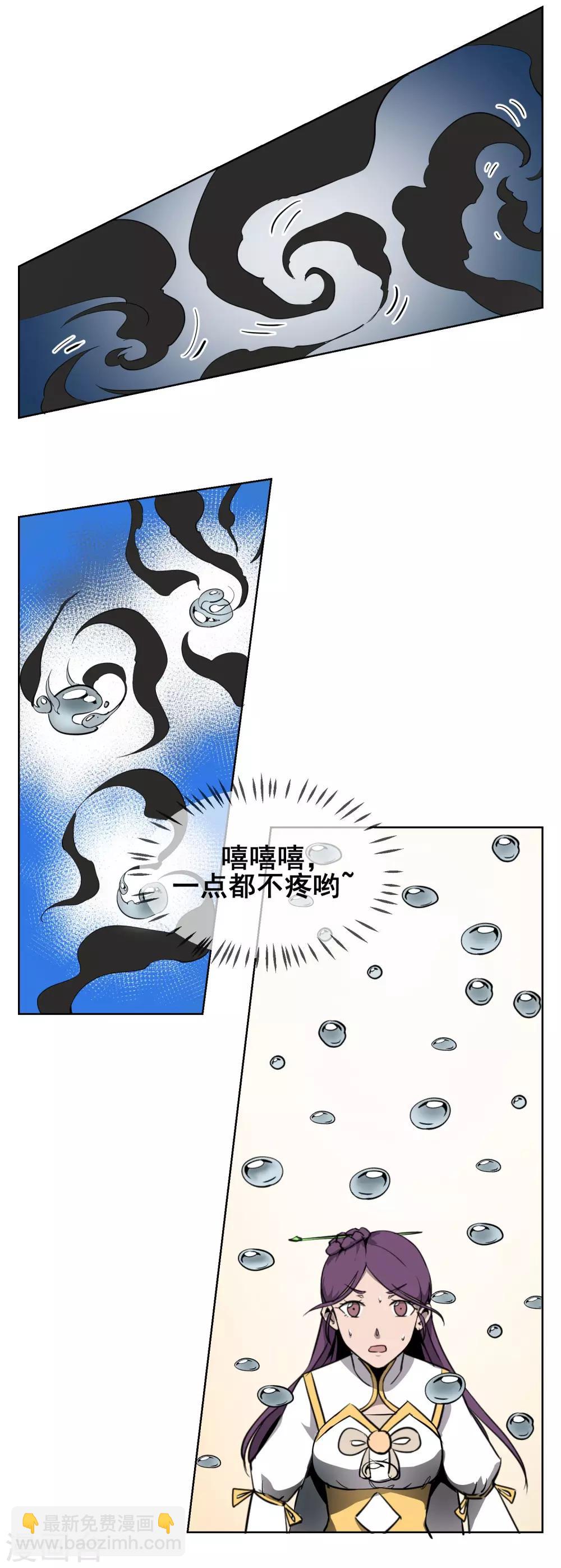 第38话 尽情享用我的美色吧！-第47话