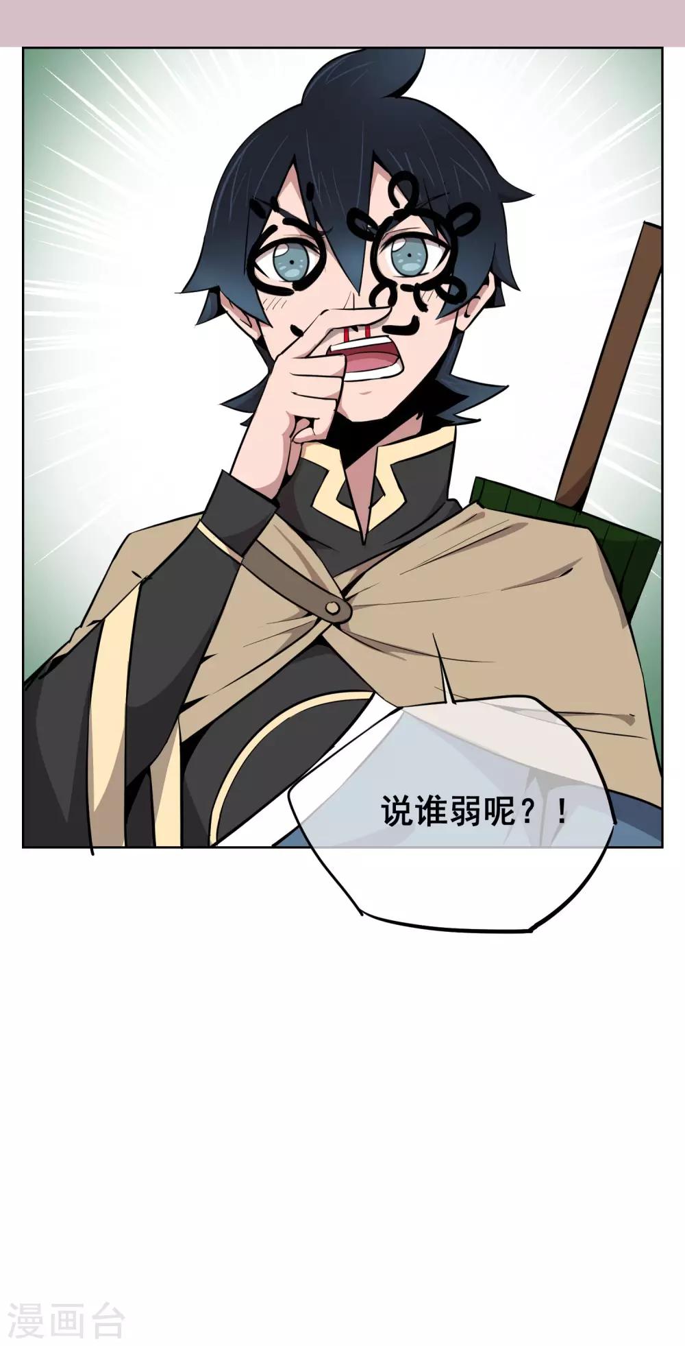 第38话 尽情享用我的美色吧！-第47话