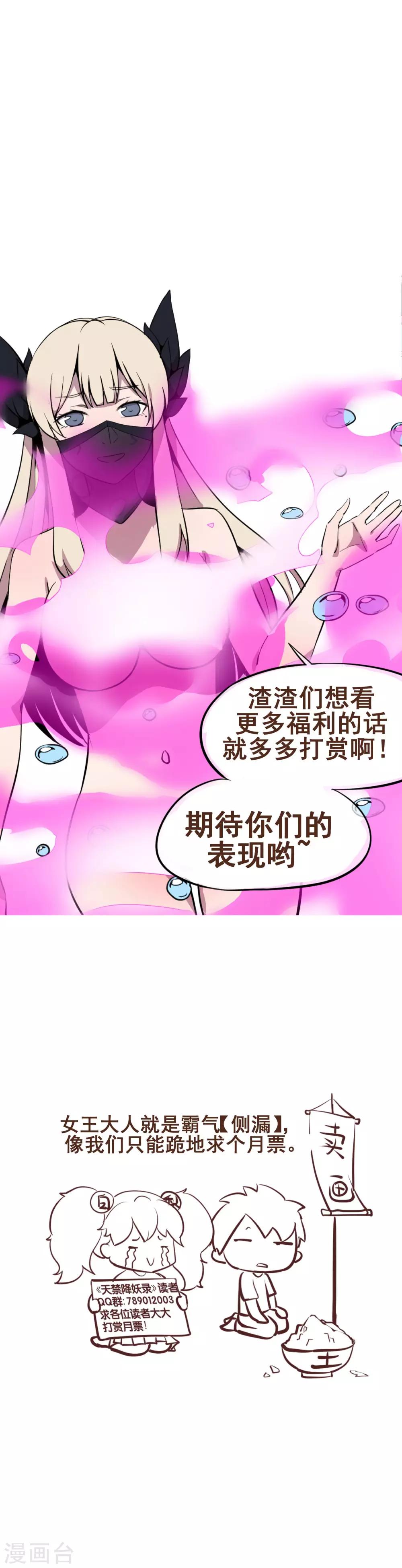 第38话 尽情享用我的美色吧！-第47话