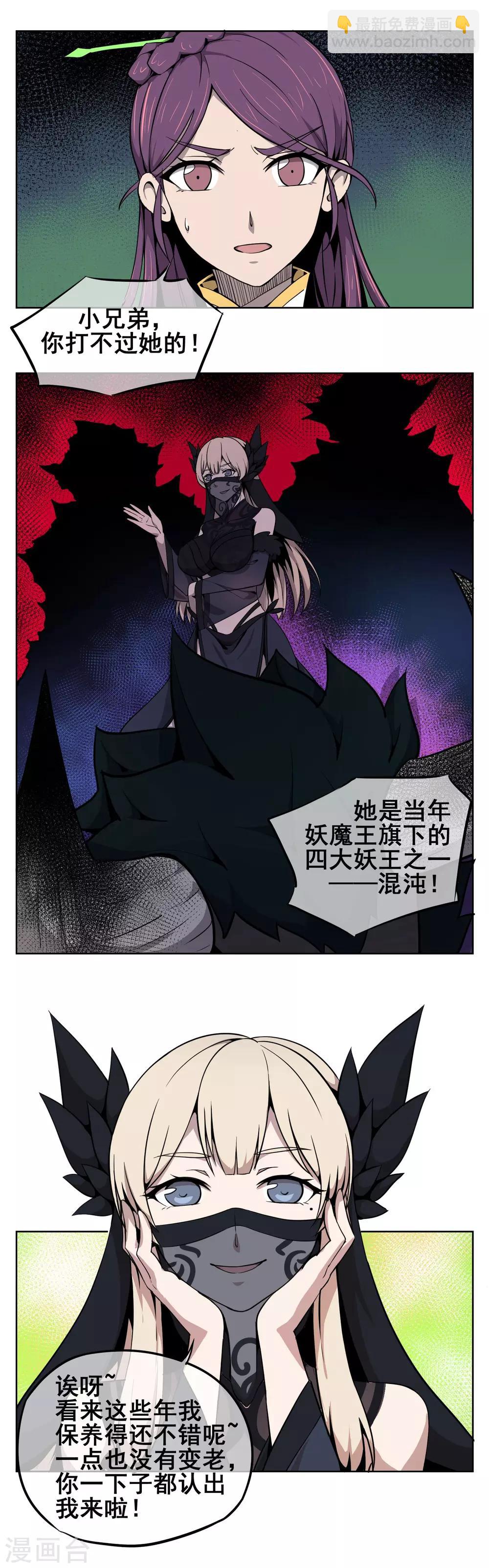 第38话 尽情享用我的美色吧！-第47话