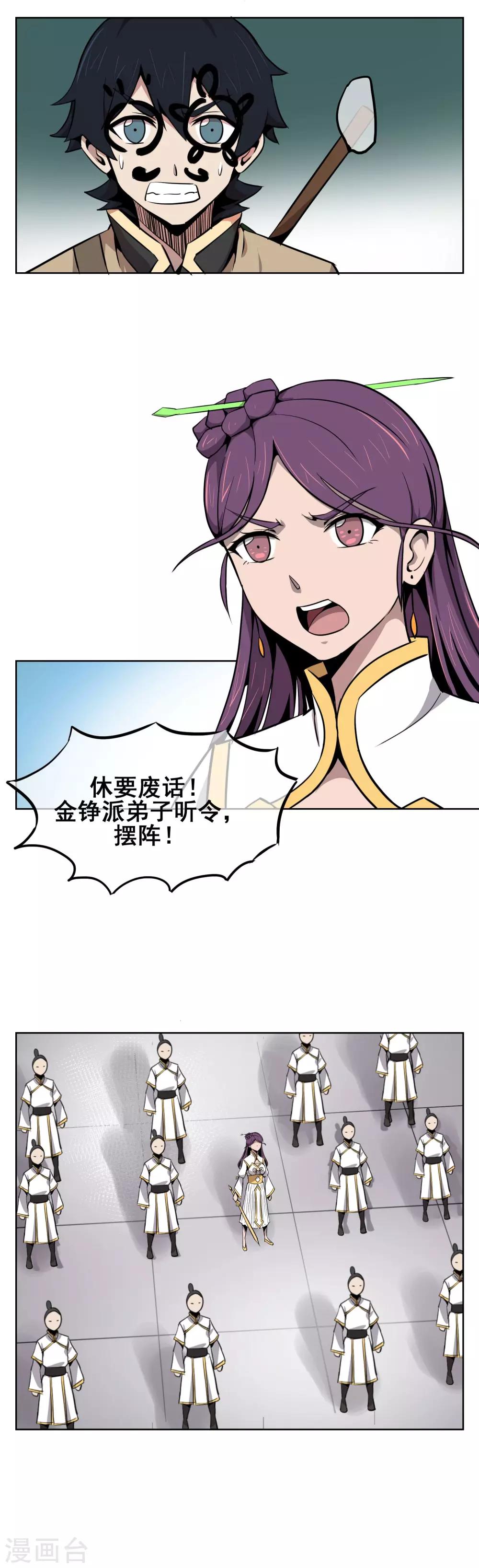 第38话 尽情享用我的美色吧！-第47话