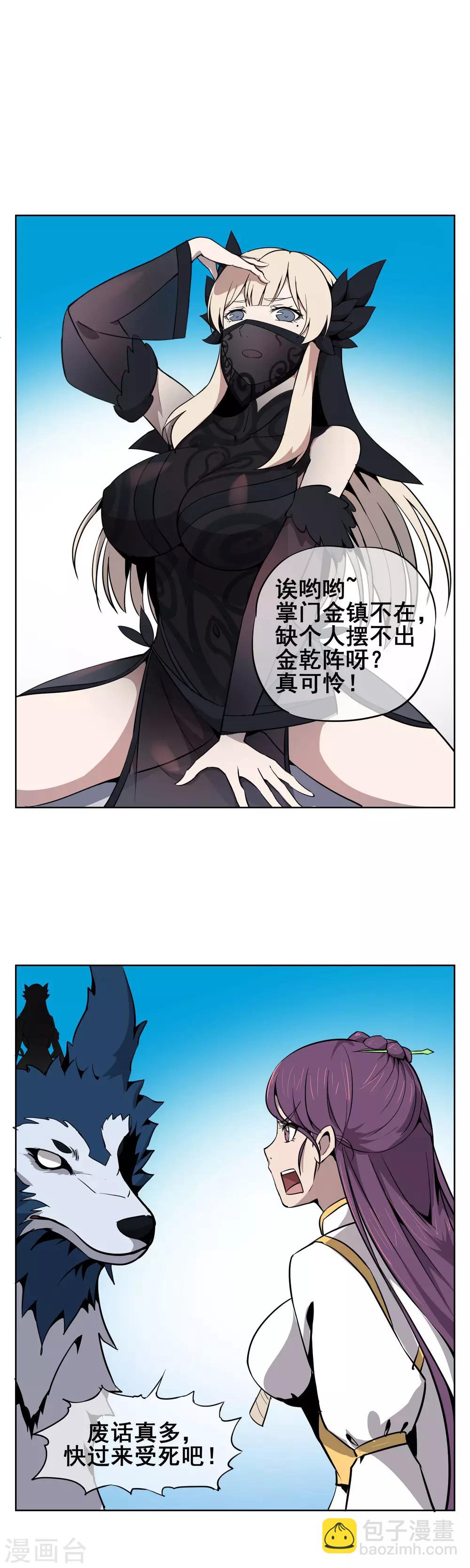 第38话 尽情享用我的美色吧！-第47话
