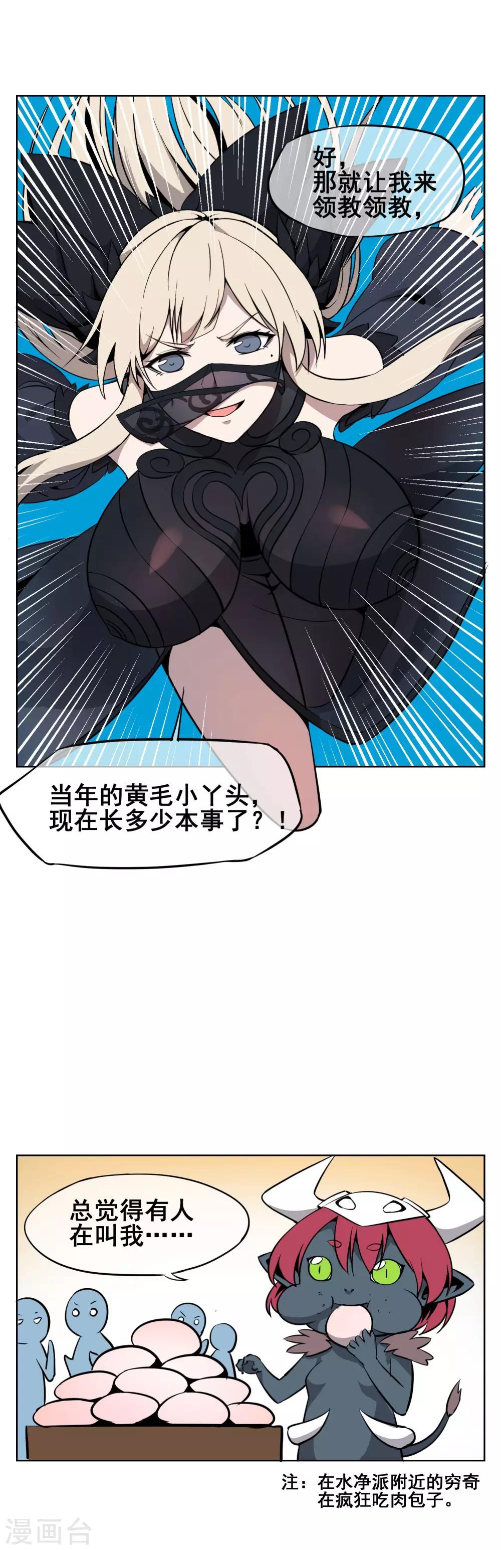 第38话 尽情享用我的美色吧！-第47话