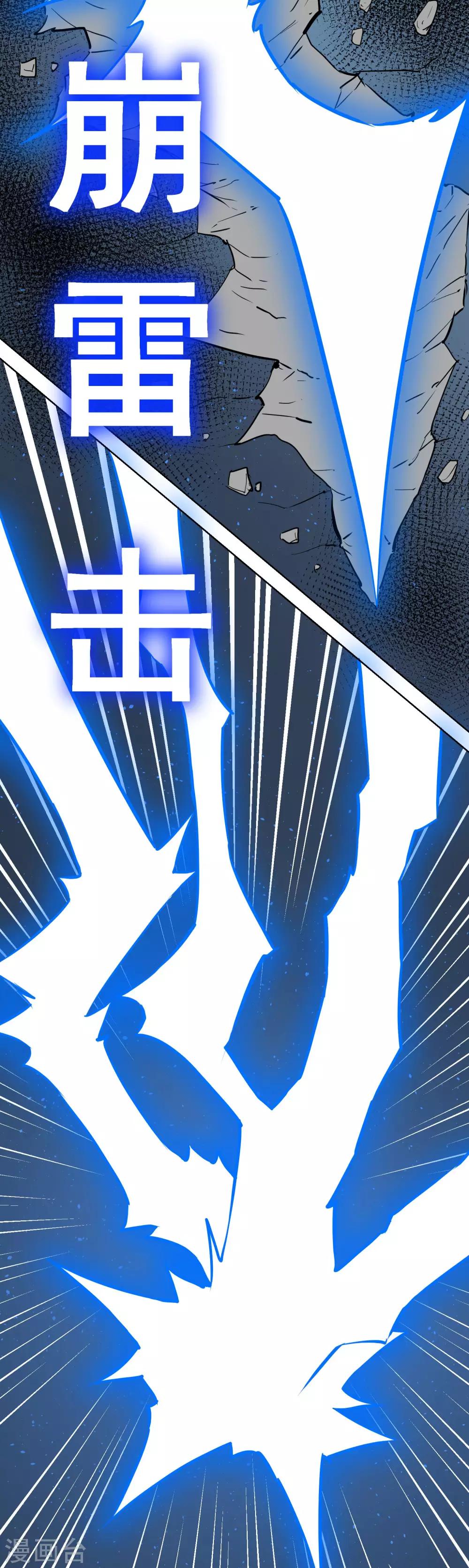第40话 你们都是弱鸡！-第49话
