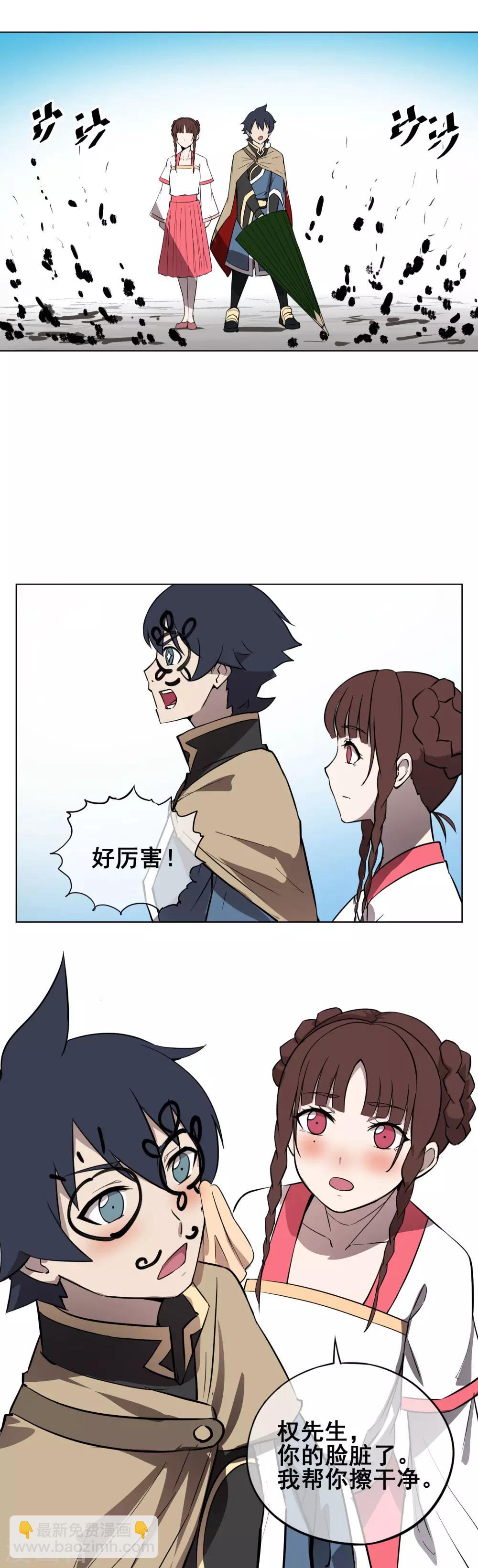 第40话 你们都是弱鸡！-第49话